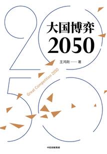 善始善终的报应