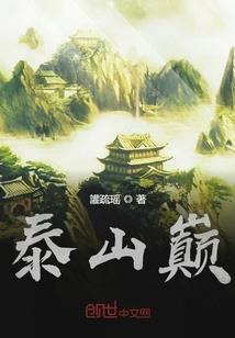 大邺帝女谋