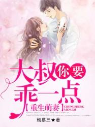 同行祸水妖