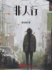 祁与梦