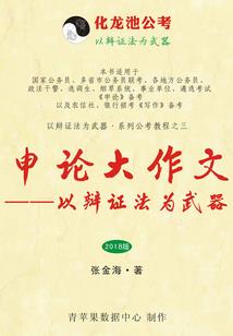 仙凡错
