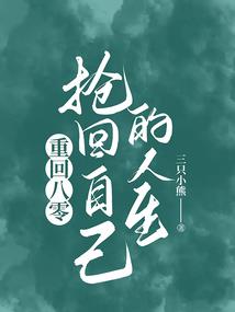 我的校花大人