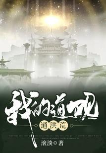 贵人她总是不听话