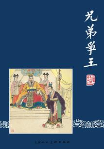 玄界之百家争霸