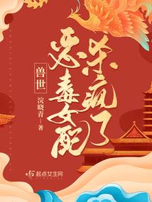 异世打拼