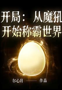 方先生的田小姐