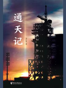 穿越异世只为爱