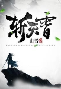 常伴无常