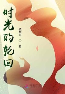 三生缘，卿是否依在
