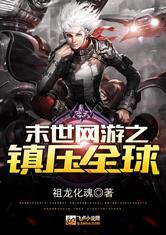 网游之王牌战士
