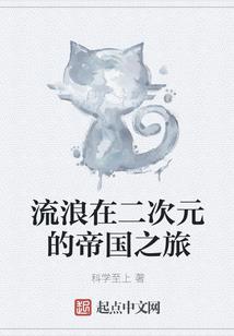 九洲幻陆纪