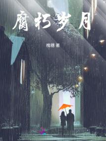 穿越过去找到你