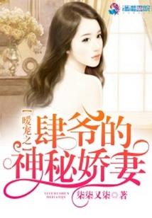 妖孽莫笑,祸水倾城