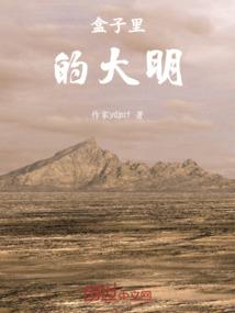 下凡的日子