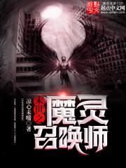 末世基建狂魔