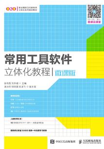 山海异闻箓