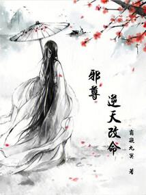 殇魂逆魄