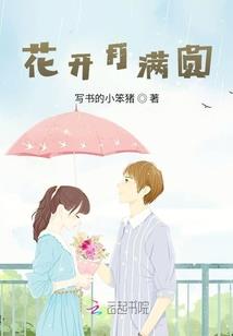 白雪飘香