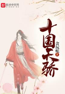 医生你别跑