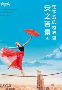 正版天师