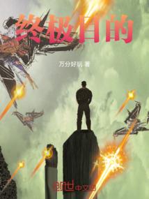 一念纵横