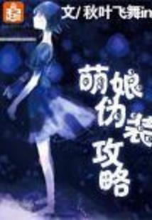 国师，你家萌妃又逃了！