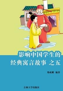 眼泪下的承诺