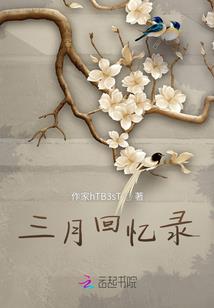 小飞诡异实录