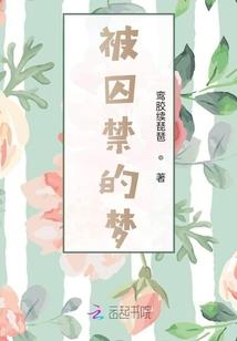 在异世界的奇妙冒险