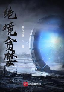 十二金人传奇之藏锋