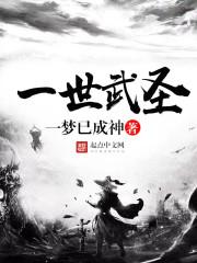梦惊雷