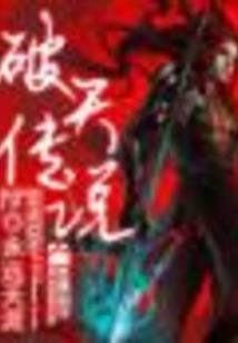 使命传说之死神