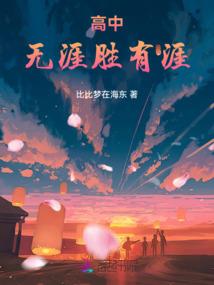 这么多年你还好吗