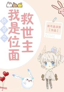 你是我的奇葩与例外