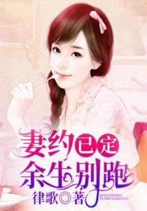 善女穿越，我嫁了个古代夫君