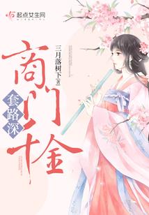 邪气总裁契约新娘