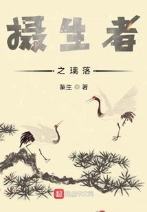 始于离木终于槿初