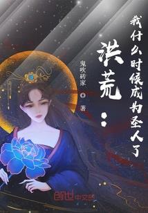 异族相公么么哒