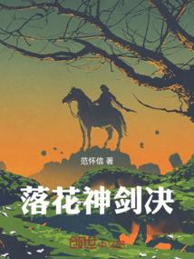 冷血少女逆袭为王