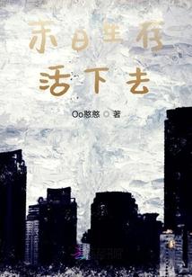 最毒医术玩王爷