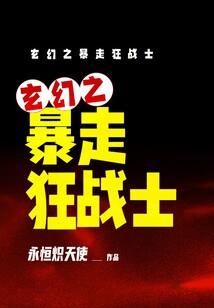 我的大末世