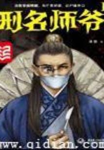 午夜童话