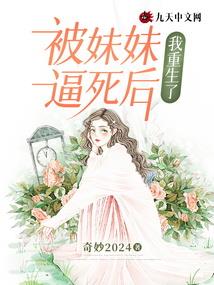 梅后善妒