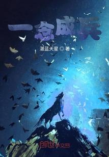 异界一剑神