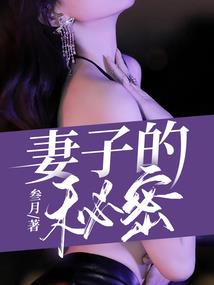 神州风云之仙魔鏖锋