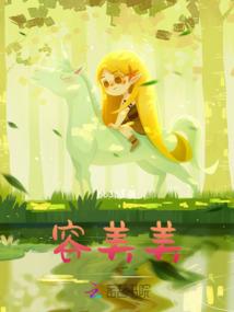 黄道倾斜
