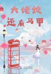 欠他一口井