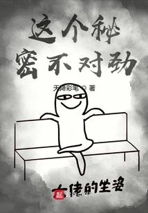 谁动了我的前世今生
