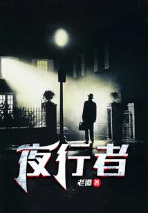 时空中的猎人