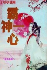 斗罗：夺舍主角